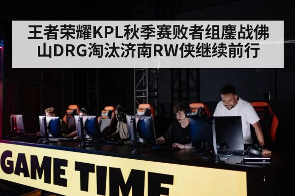 gaming team competition