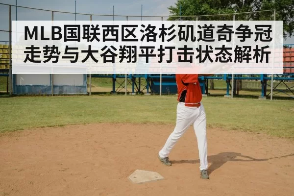 baseball batter swing